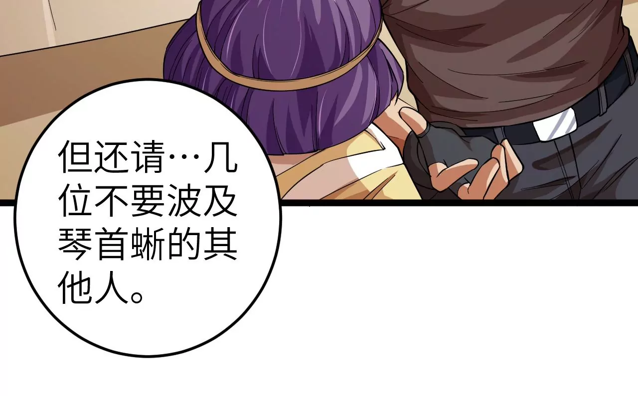 地表最強交易師 - 第67話 聖佑三重(2/2) - 5