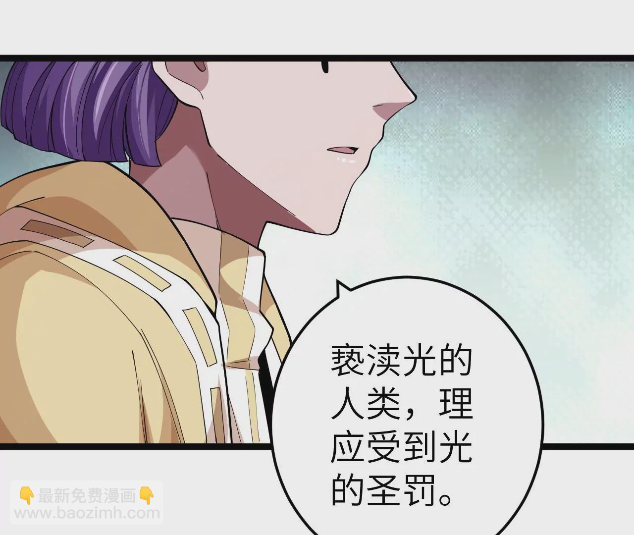 地表最強交易師 - 第67話 聖佑三重(2/2) - 6