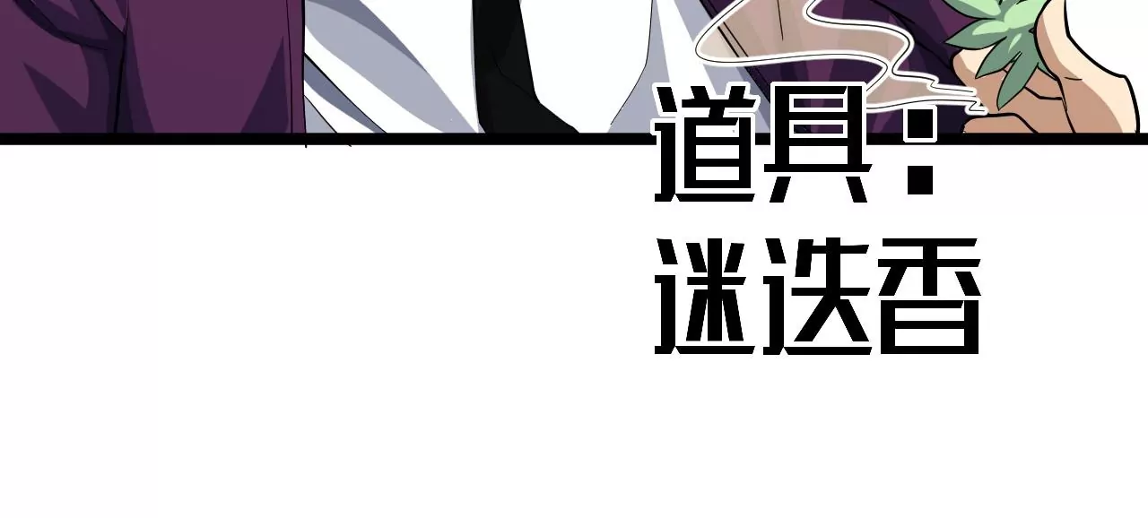 地表最強交易師 - 第67話 聖佑三重(2/2) - 1