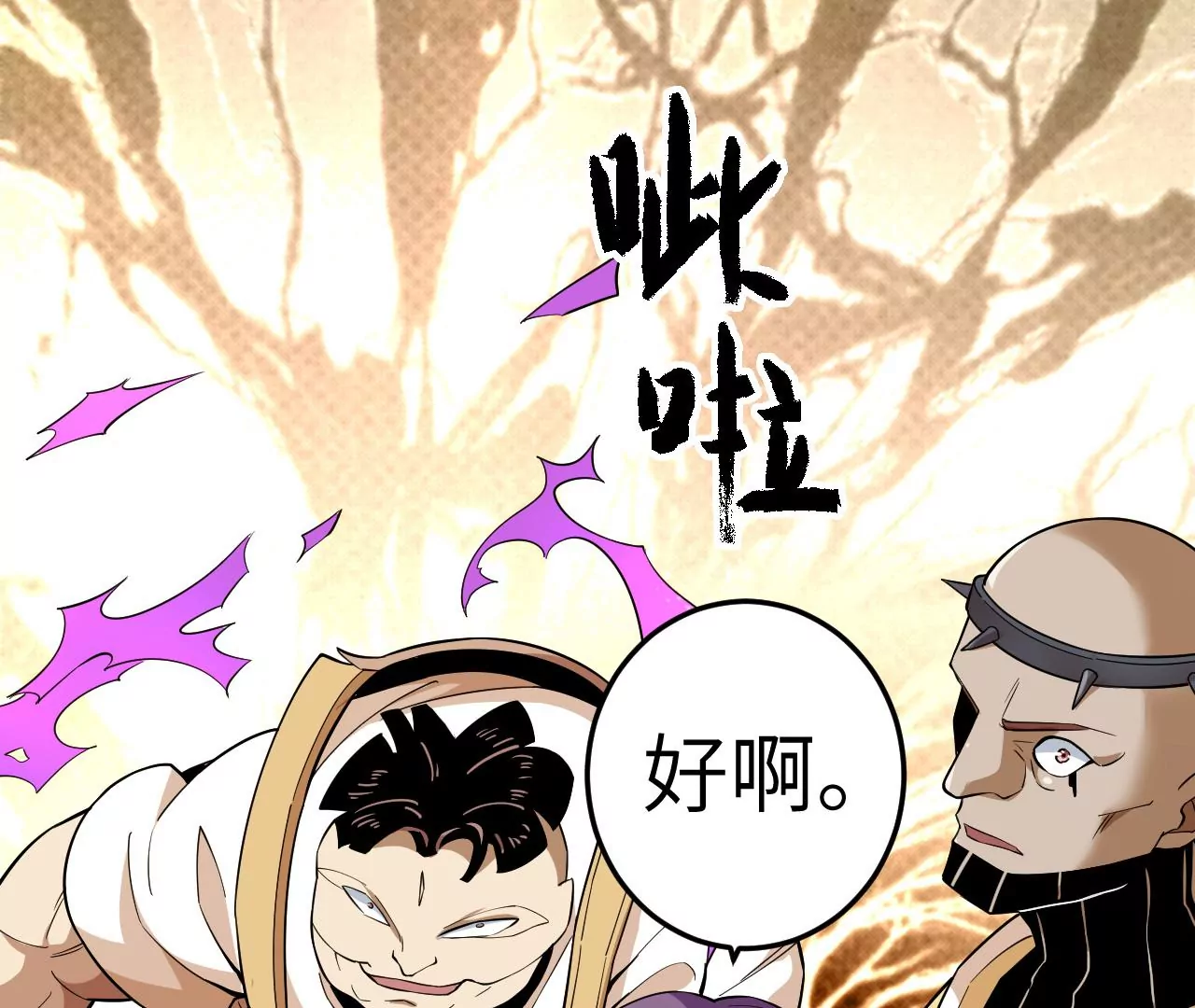 地表最強交易師 - 第67話 聖佑三重(2/2) - 7