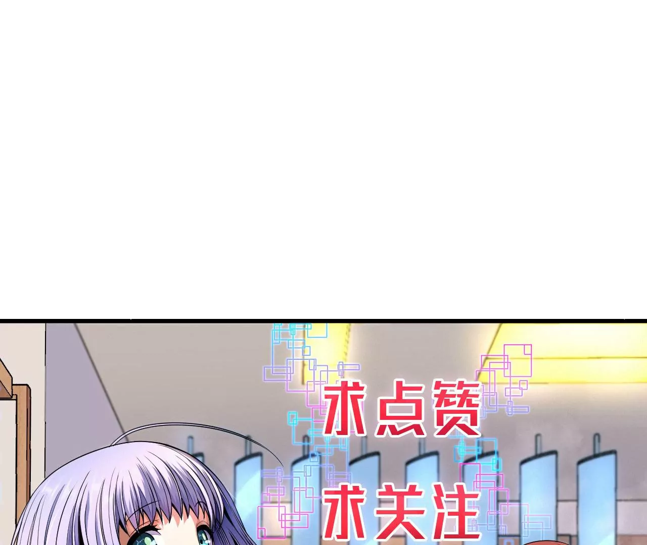 地表最強交易師 - 第67話 聖佑三重(2/2) - 2