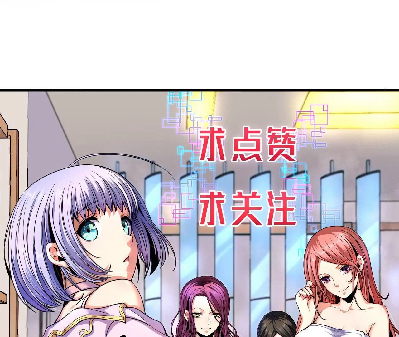 地表最強交易師 - 第69話 聖佑三重(3/3) - 1