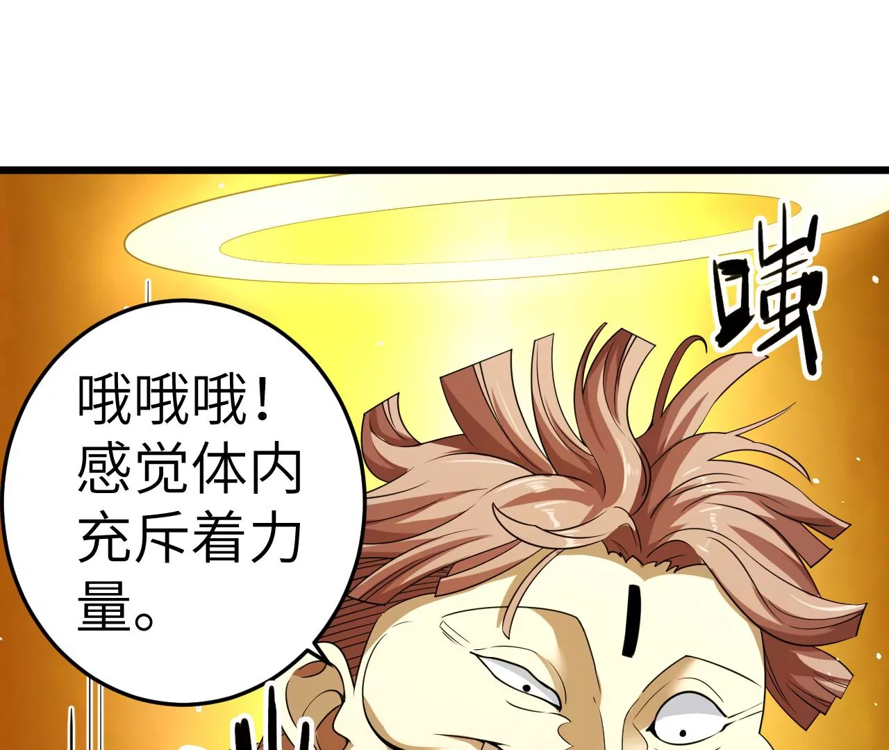 地表最強交易師 - 第69話 聖佑三重(2/3) - 5