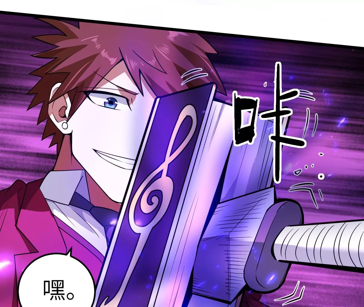 地表最強交易師 - 第69話 聖佑三重(2/3) - 7