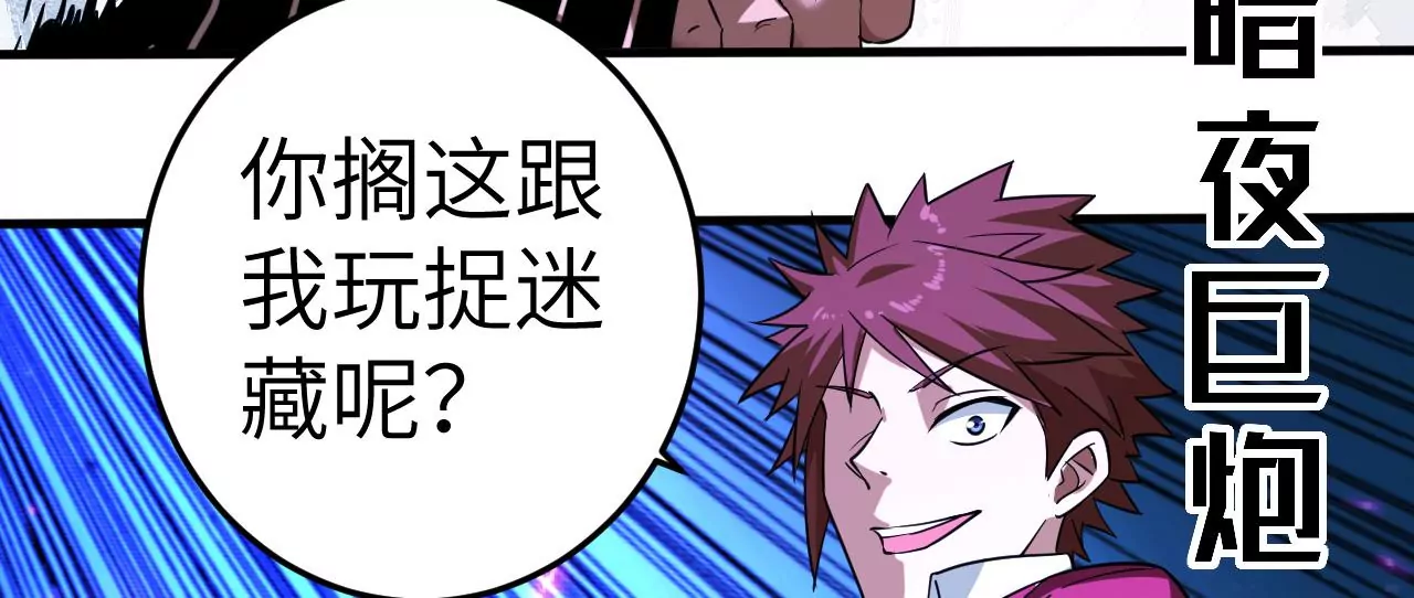 地表最強交易師 - 第69話 聖佑三重(2/3) - 6