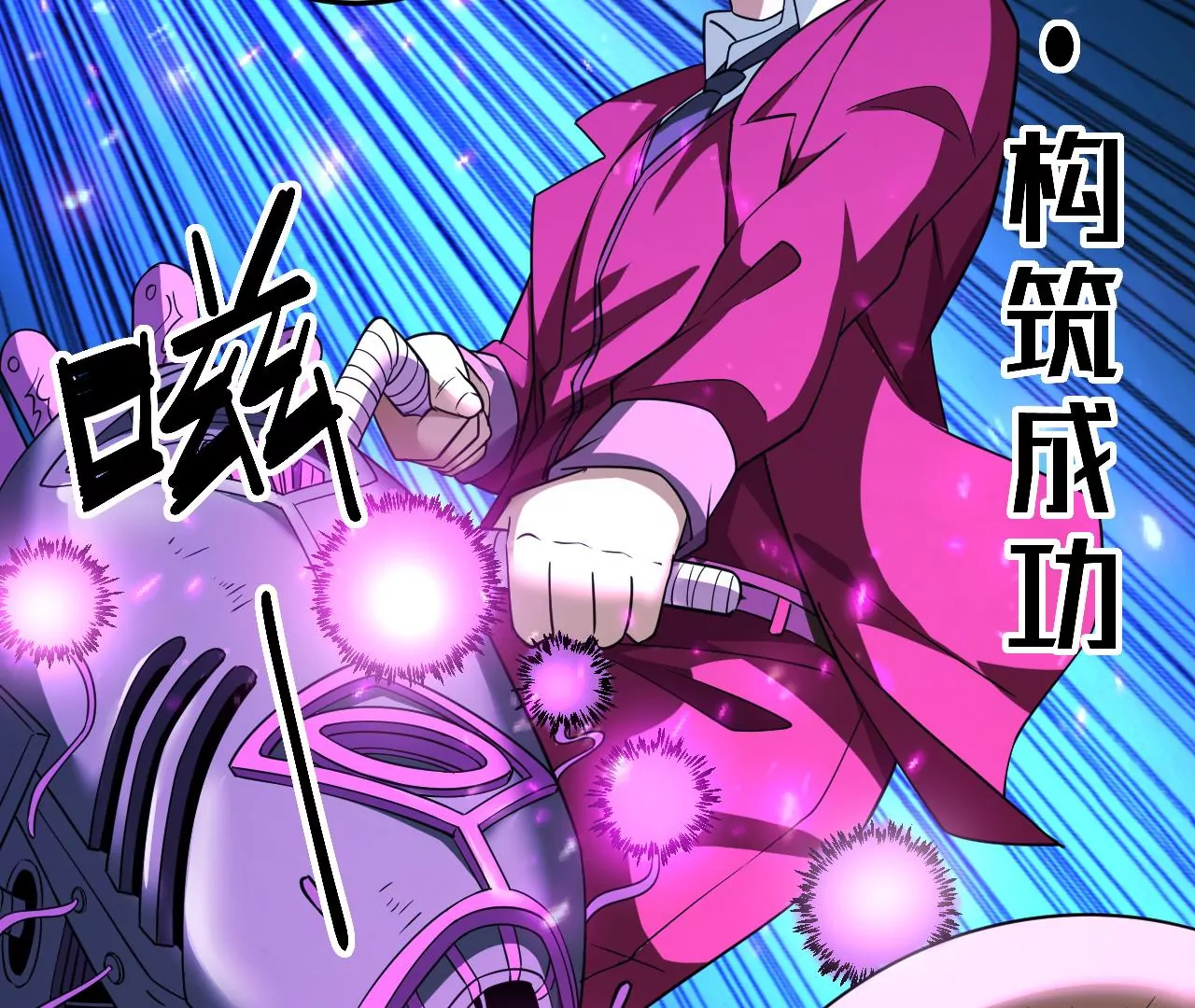 地表最強交易師 - 第69話 聖佑三重(2/3) - 7