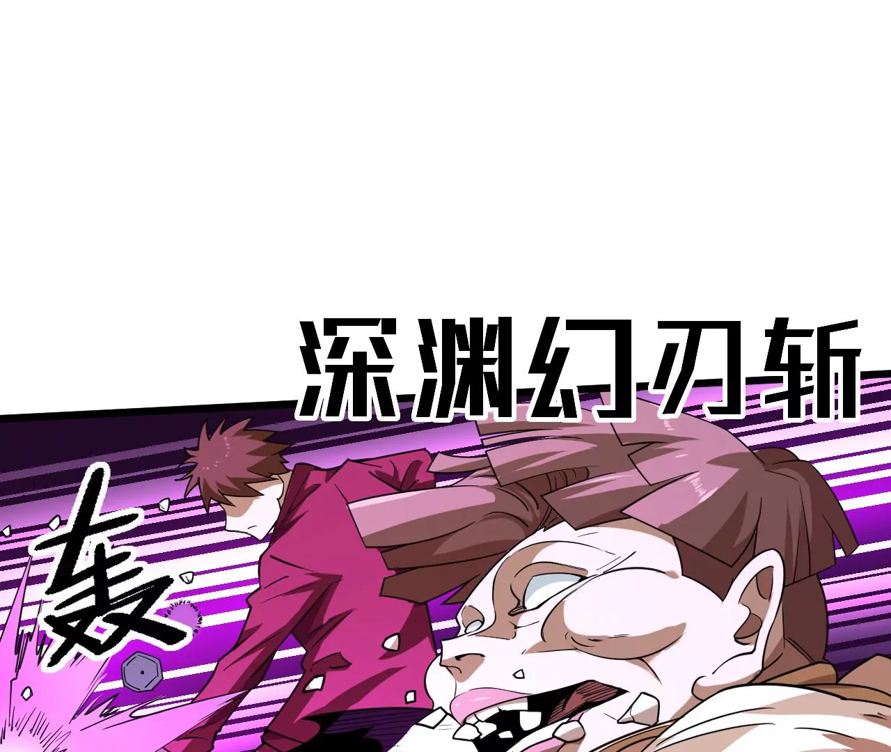 地表最強交易師 - 第69話 聖佑三重(2/3) - 1