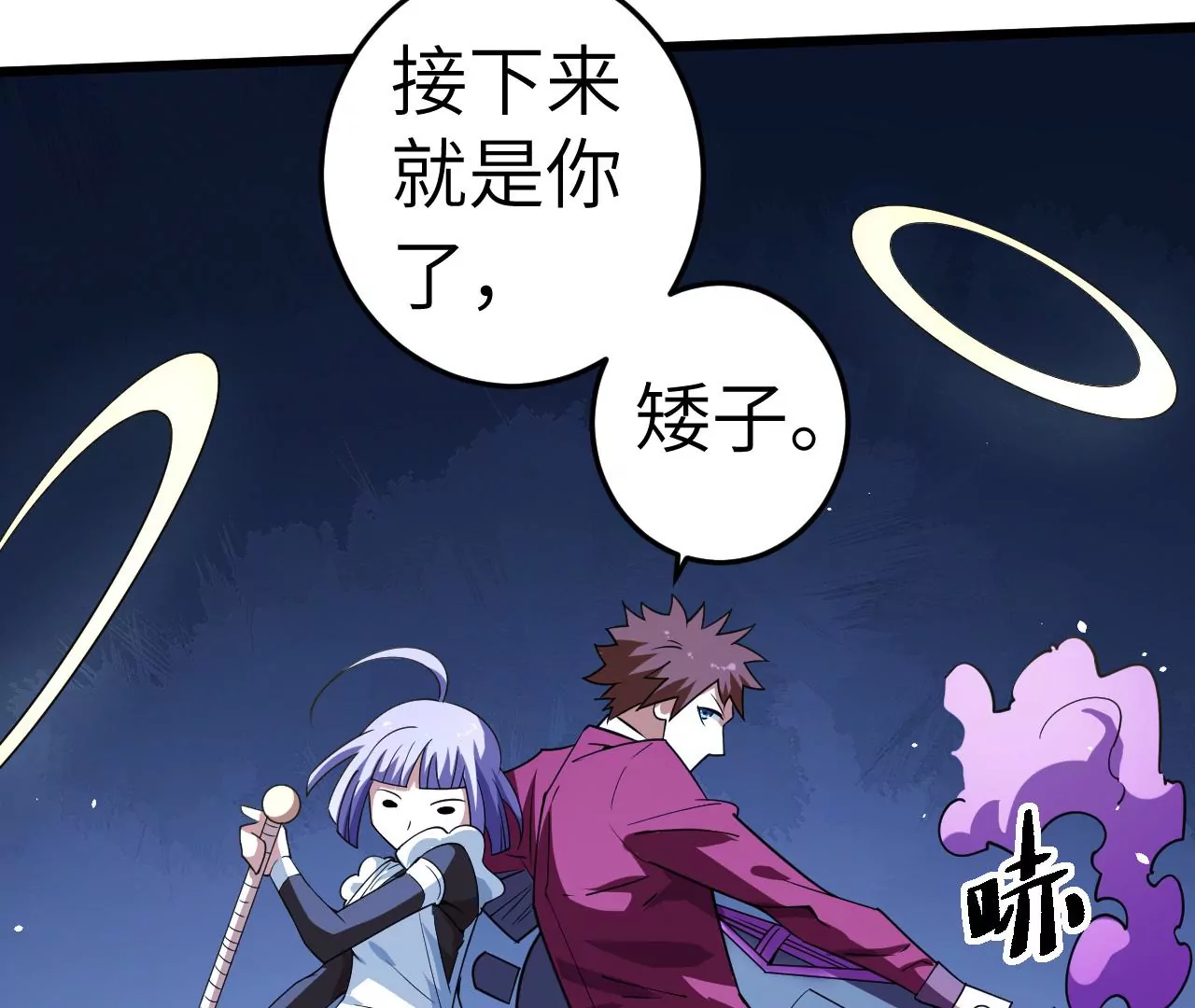 地表最強交易師 - 第69話 聖佑三重(2/3) - 3