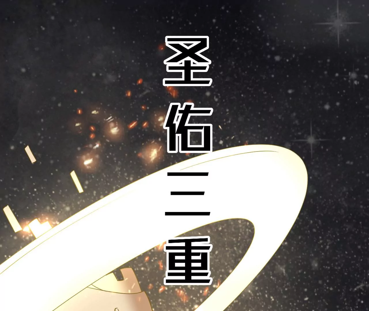 地表最強交易師 - 第69話 聖佑三重(2/3) - 1