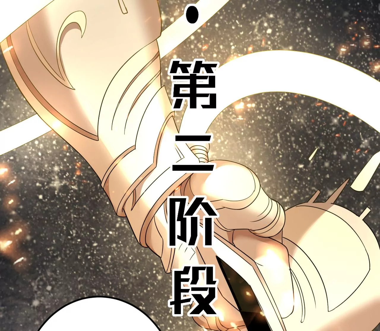 地表最強交易師 - 第69話 聖佑三重(2/3) - 2