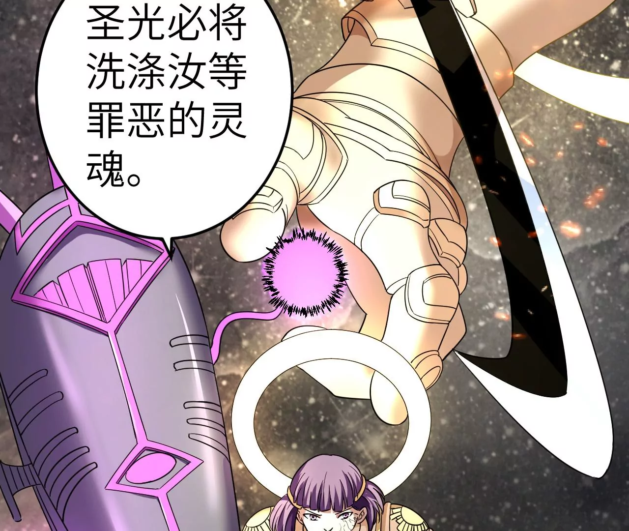 地表最強交易師 - 第69話 聖佑三重(2/3) - 3