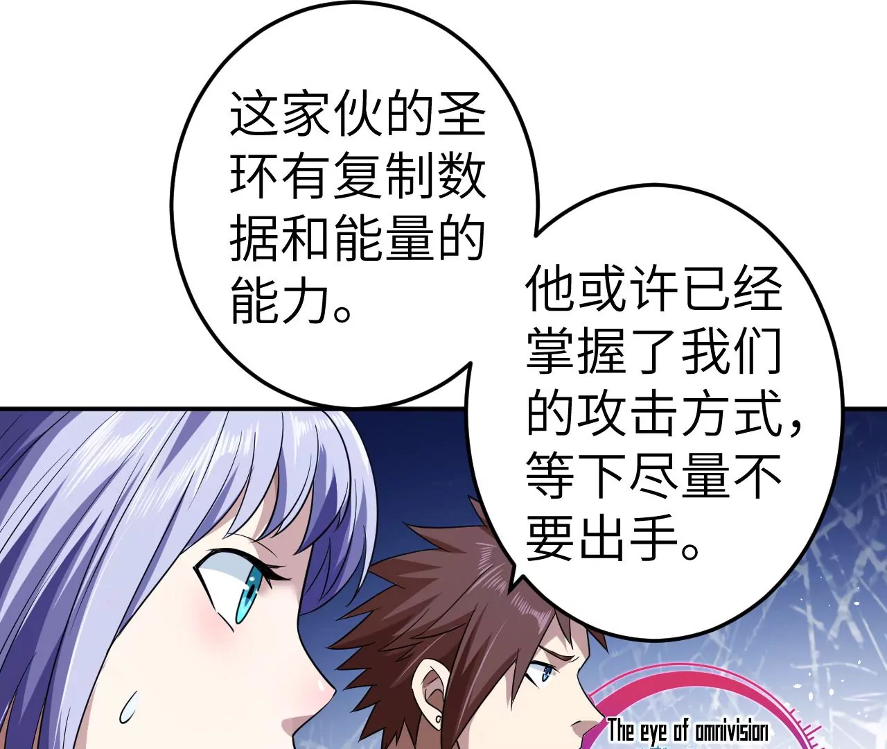 地表最強交易師 - 第69話 聖佑三重(2/3) - 6