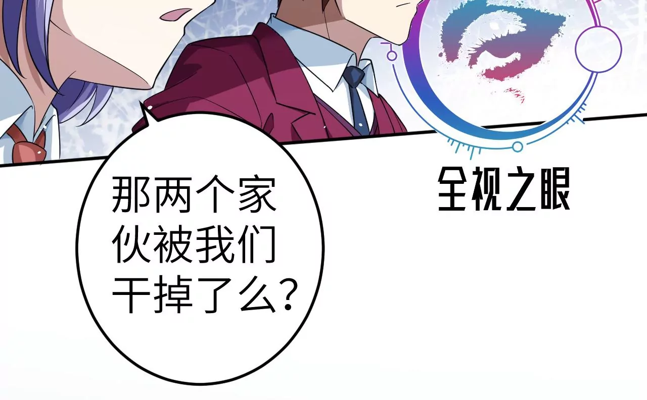 地表最強交易師 - 第69話 聖佑三重(2/3) - 7