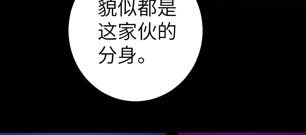 地表最強交易師 - 第69話 聖佑三重(2/3) - 1