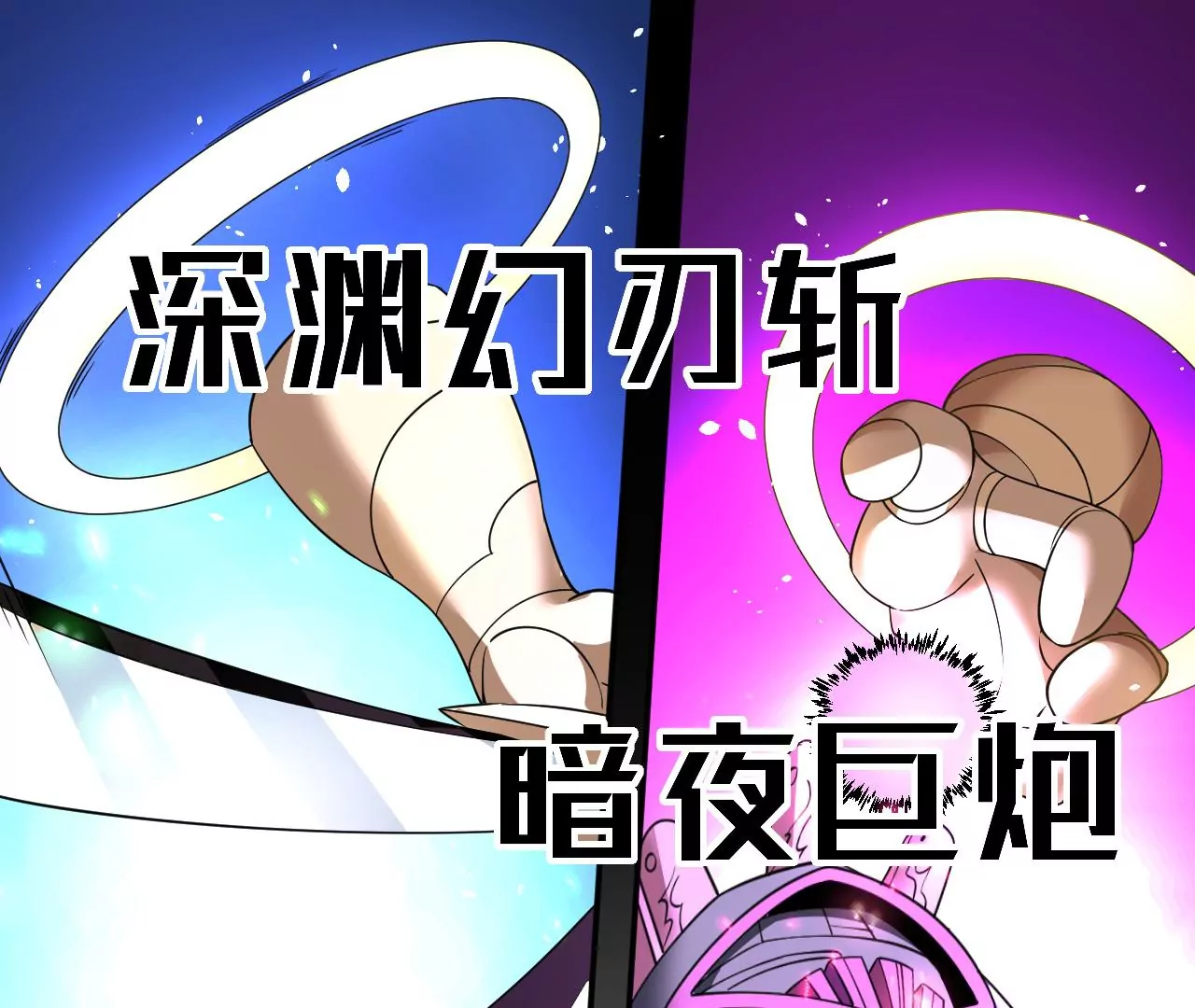 地表最強交易師 - 第69話 聖佑三重(2/3) - 2