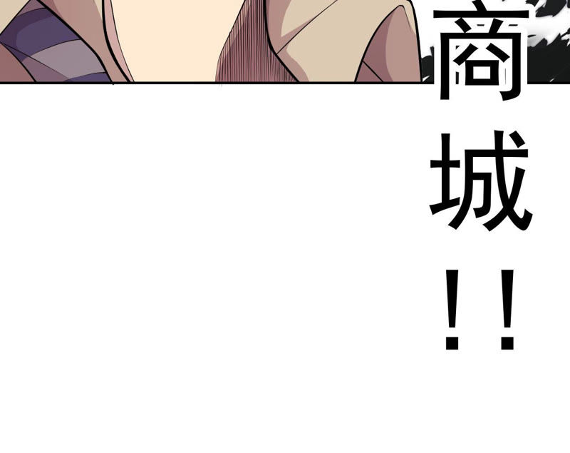 地表最強交易師 - 第7話 升級(2/3) - 6