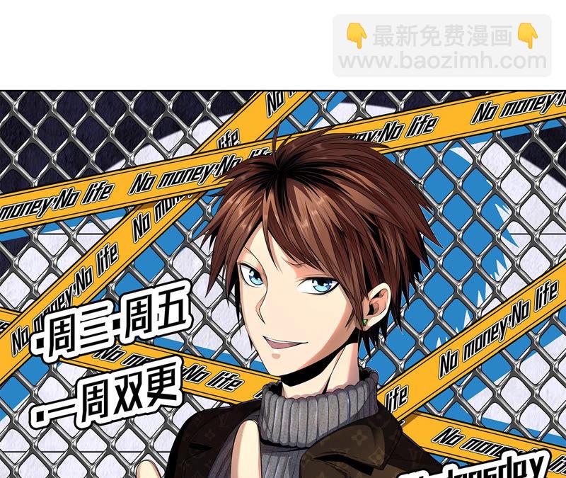 地表最強交易師 - 第7話 升級(3/3) - 1