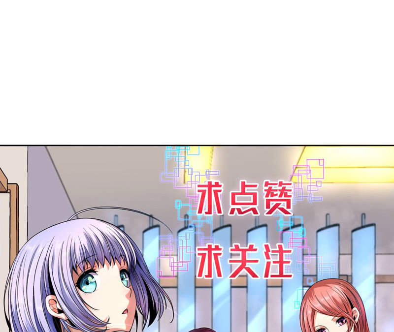 地表最強交易師 - 第7話 升級(3/3) - 3