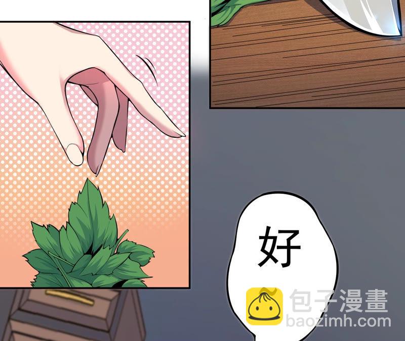 地表最強交易師 - 第7話 升級(1/3) - 3