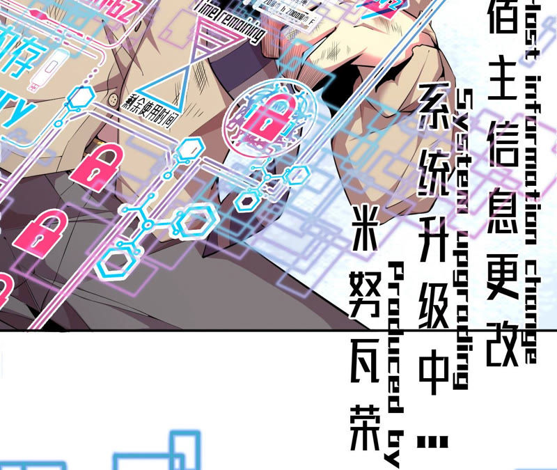 地表最強交易師 - 第7話 升級(2/3) - 1