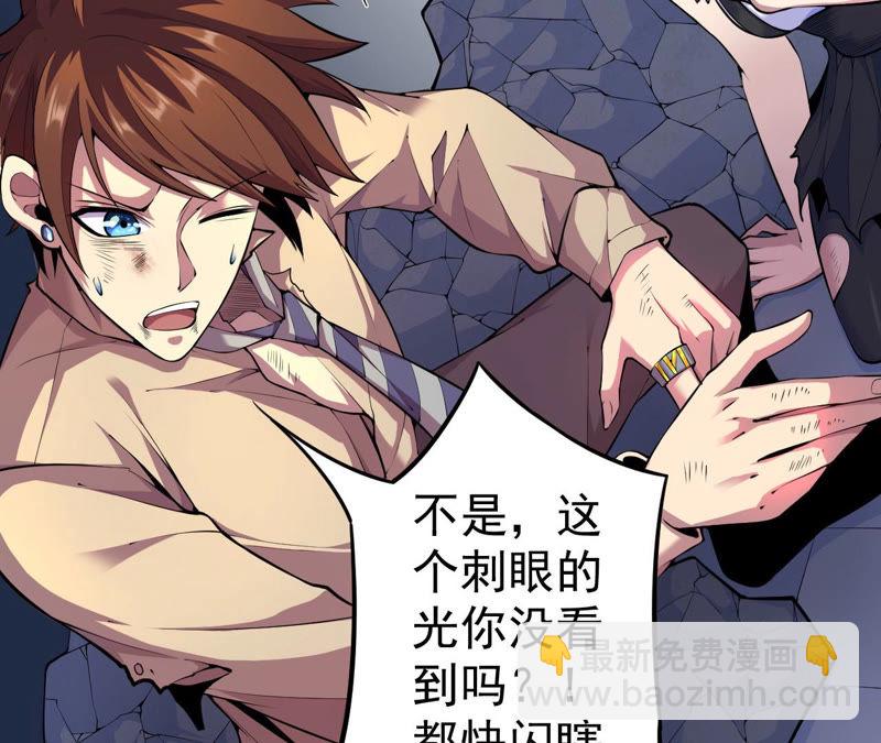 地表最強交易師 - 第7話 升級(2/3) - 6