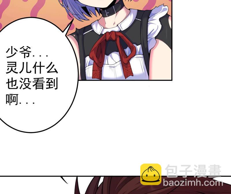 地表最強交易師 - 第7話 升級(2/3) - 1