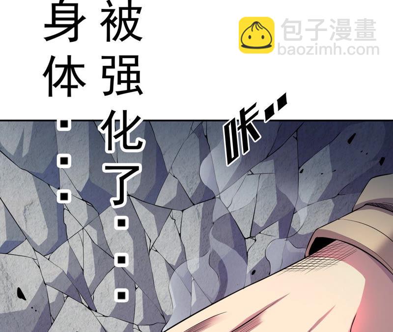 地表最強交易師 - 第7話 升級(2/3) - 6