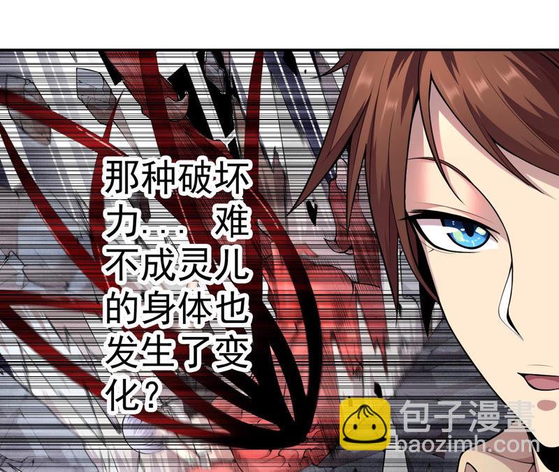 地表最強交易師 - 第7話 升級(2/3) - 3