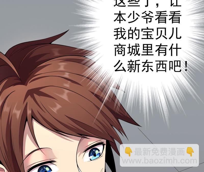 地表最強交易師 - 第7話 升級(2/3) - 5