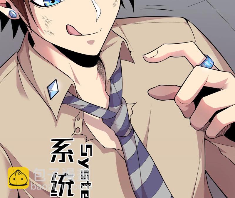 地表最強交易師 - 第7話 升級(2/3) - 6