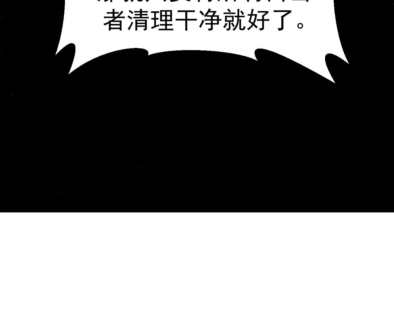 地表最強交易師 - 第71話 無敵的秘密(3/3) - 1