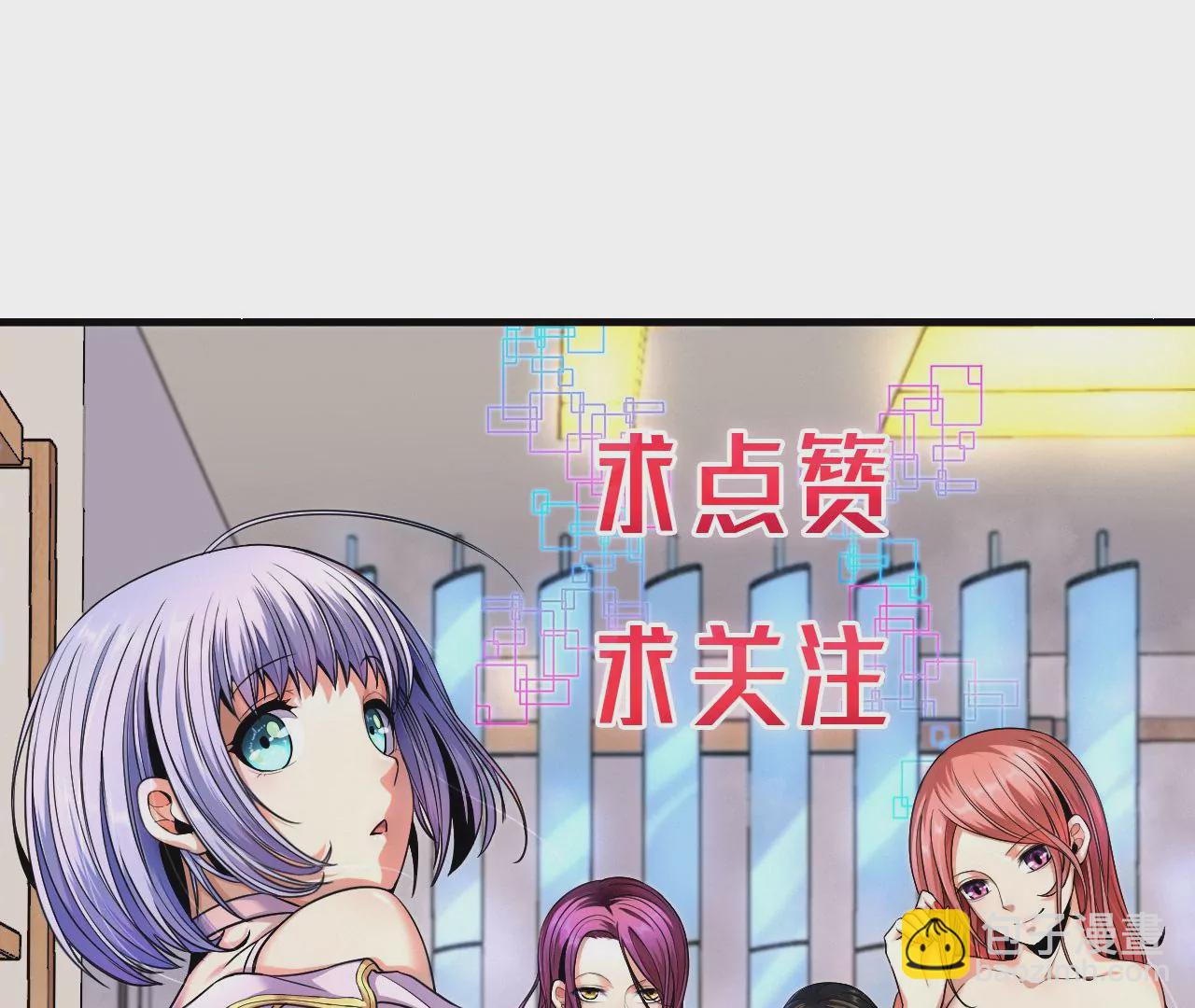 地表最強交易師 - 第71話 無敵的秘密(3/3) - 3