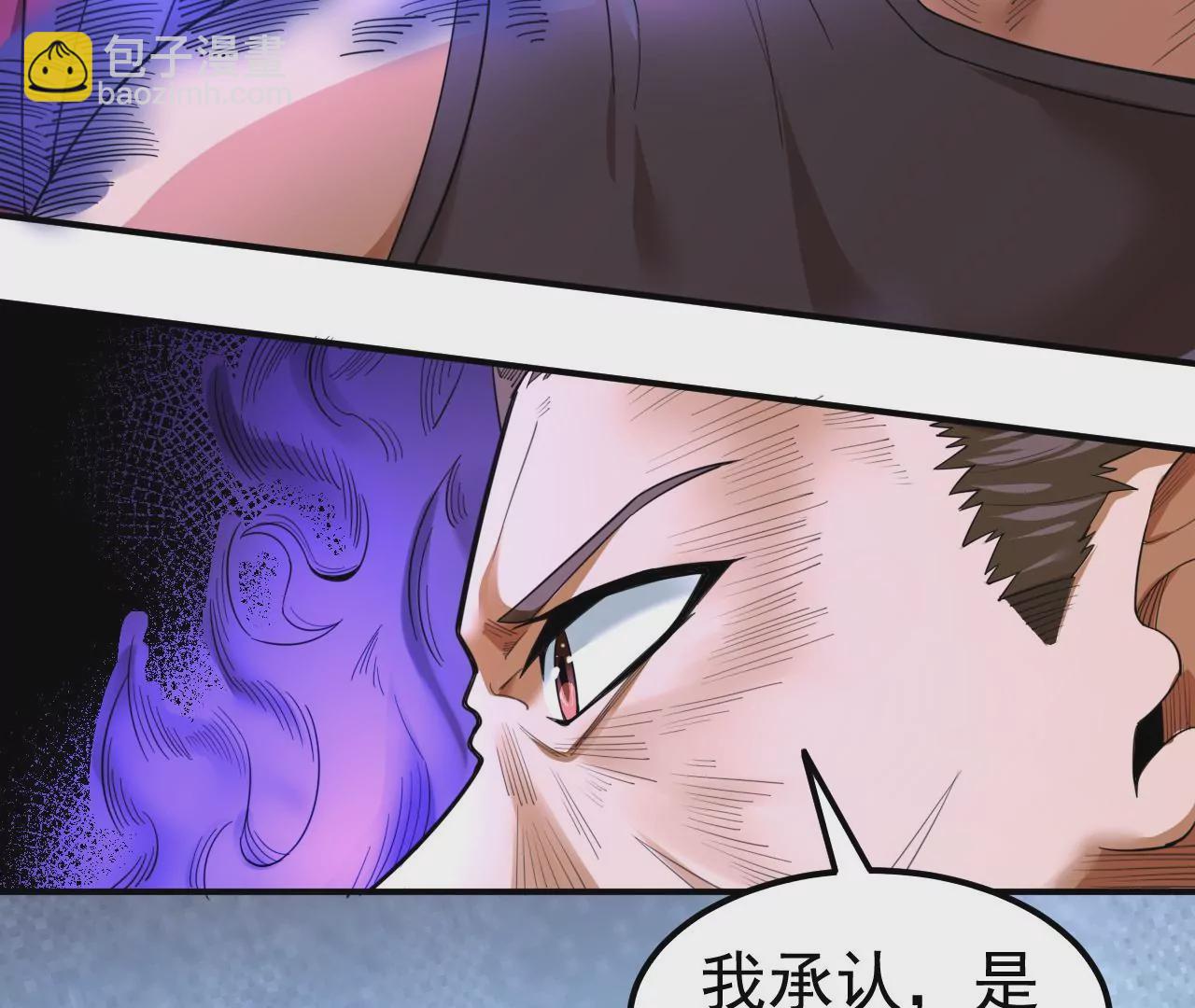 地表最強交易師 - 第71話 無敵的秘密(1/3) - 3