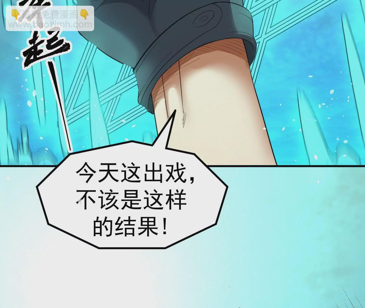 地表最強交易師 - 第71話 無敵的秘密(1/3) - 6