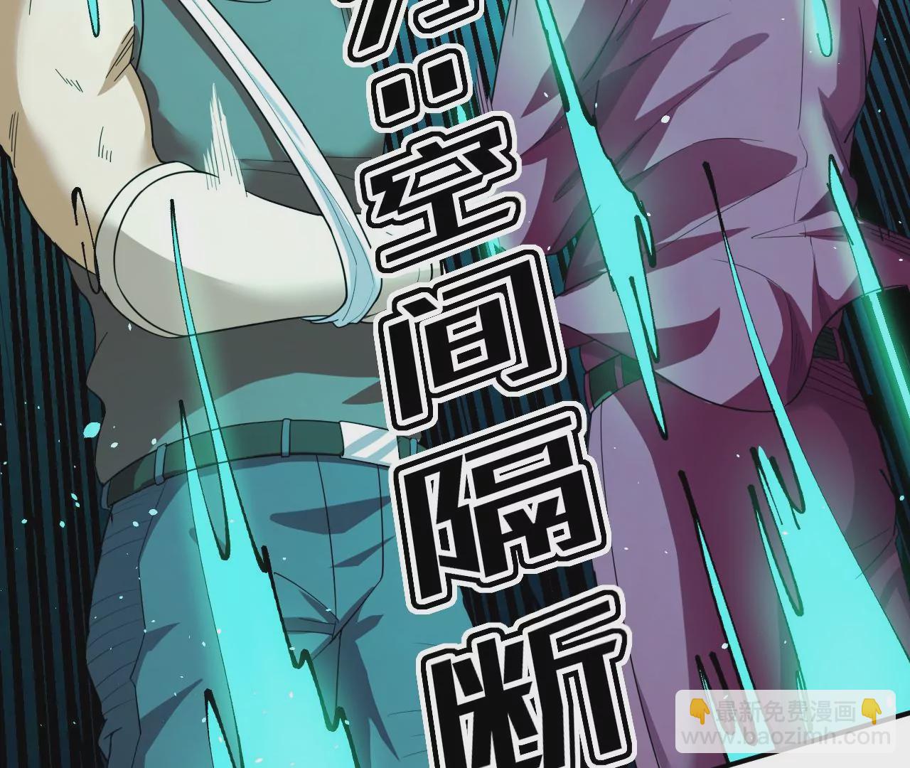 地表最強交易師 - 第71話 無敵的秘密(1/3) - 1