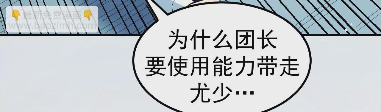 地表最強交易師 - 第71話 無敵的秘密(1/3) - 1