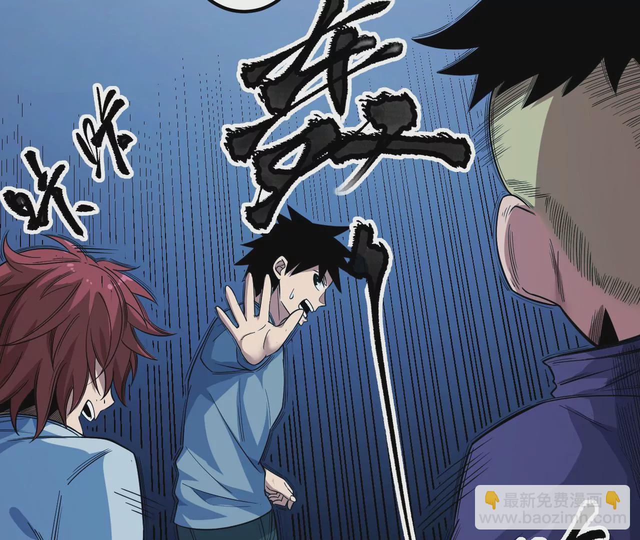 地表最強交易師 - 第71話 無敵的秘密(1/3) - 4