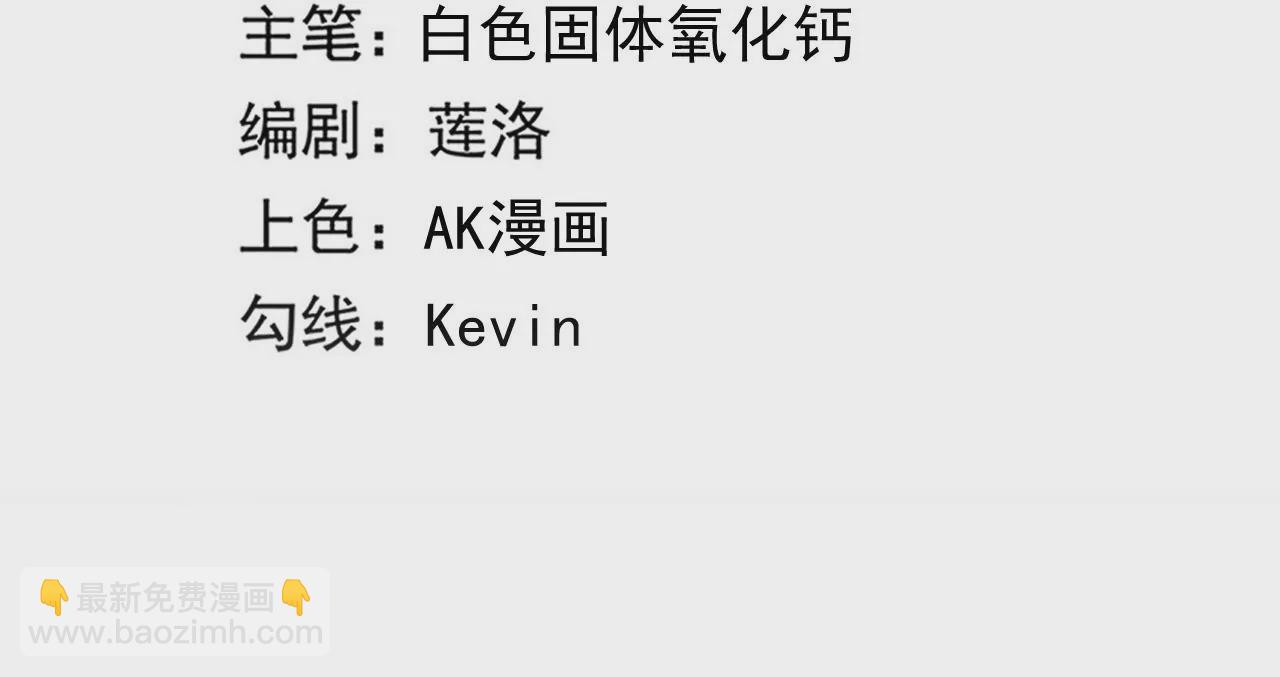 地表最強交易師 - 第71話 無敵的秘密(1/3) - 3