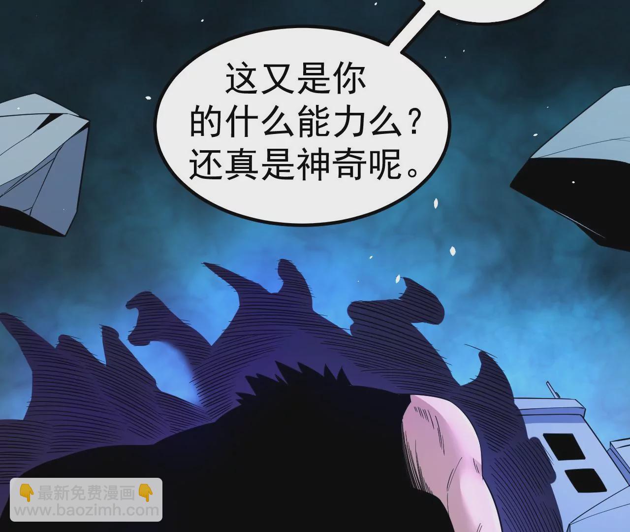 地表最強交易師 - 第71話 無敵的秘密(1/3) - 8