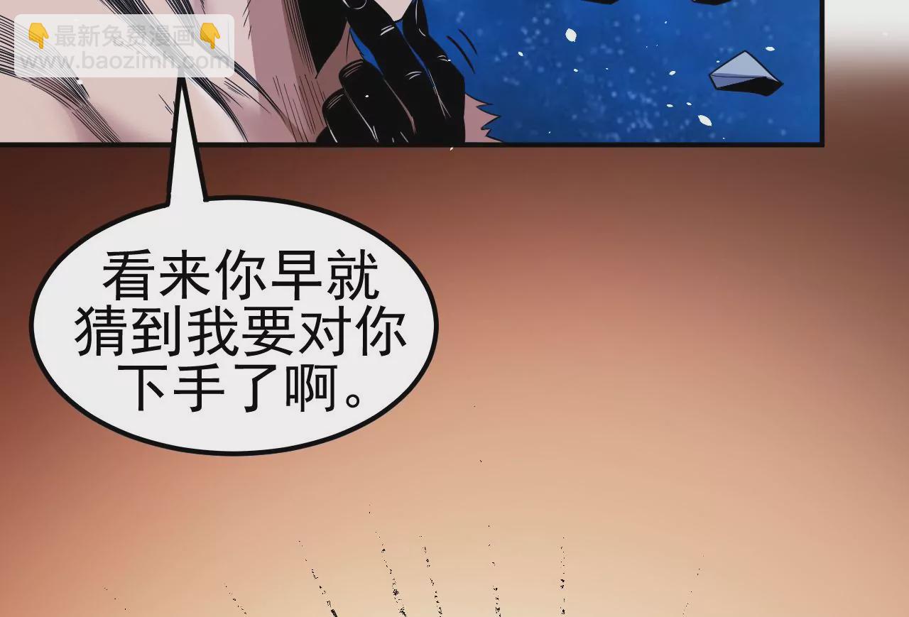 地表最強交易師 - 第71話 無敵的秘密(1/3) - 2