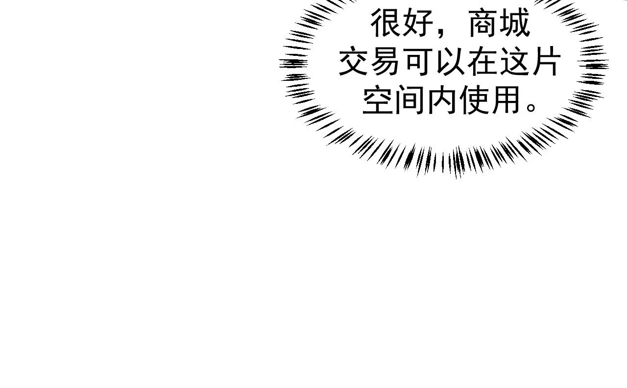 地表最強交易師 - 第71話 無敵的秘密(2/3) - 2