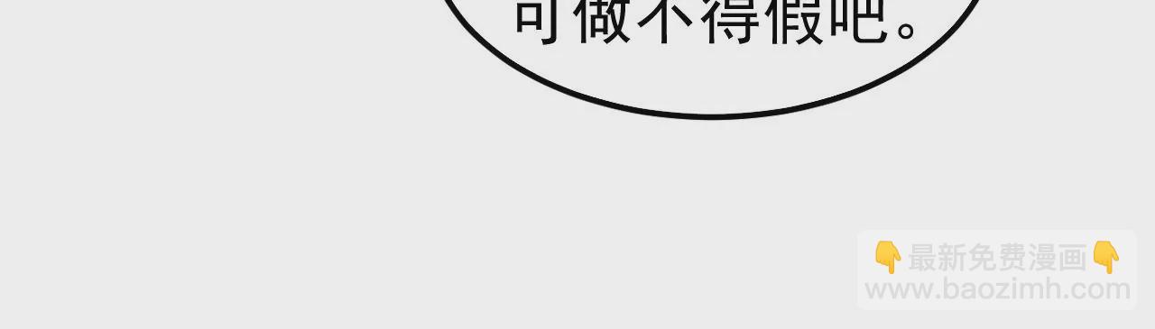 地表最強交易師 - 第71話 無敵的秘密(2/3) - 7