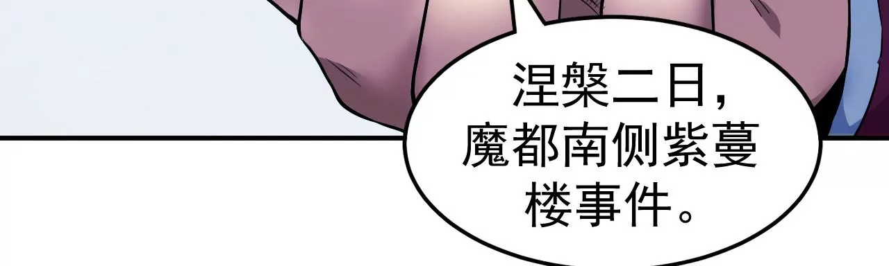 地表最強交易師 - 第71話 無敵的秘密(2/3) - 8