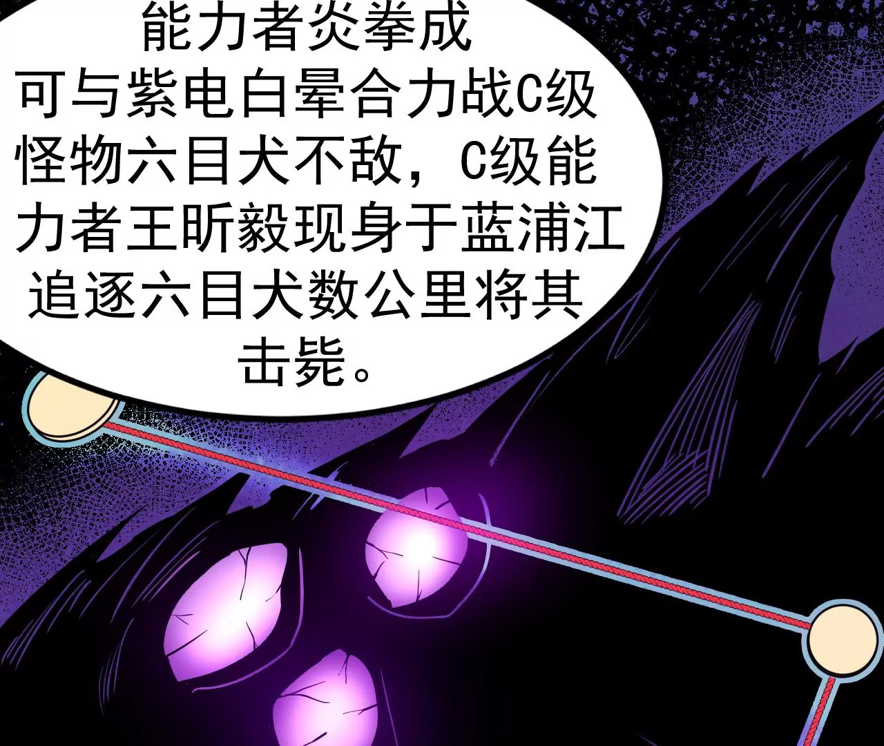 地表最強交易師 - 第71話 無敵的秘密(2/3) - 6