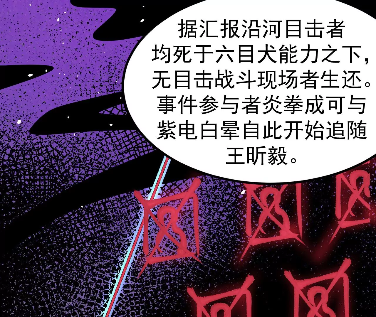 地表最強交易師 - 第71話 無敵的秘密(2/3) - 8