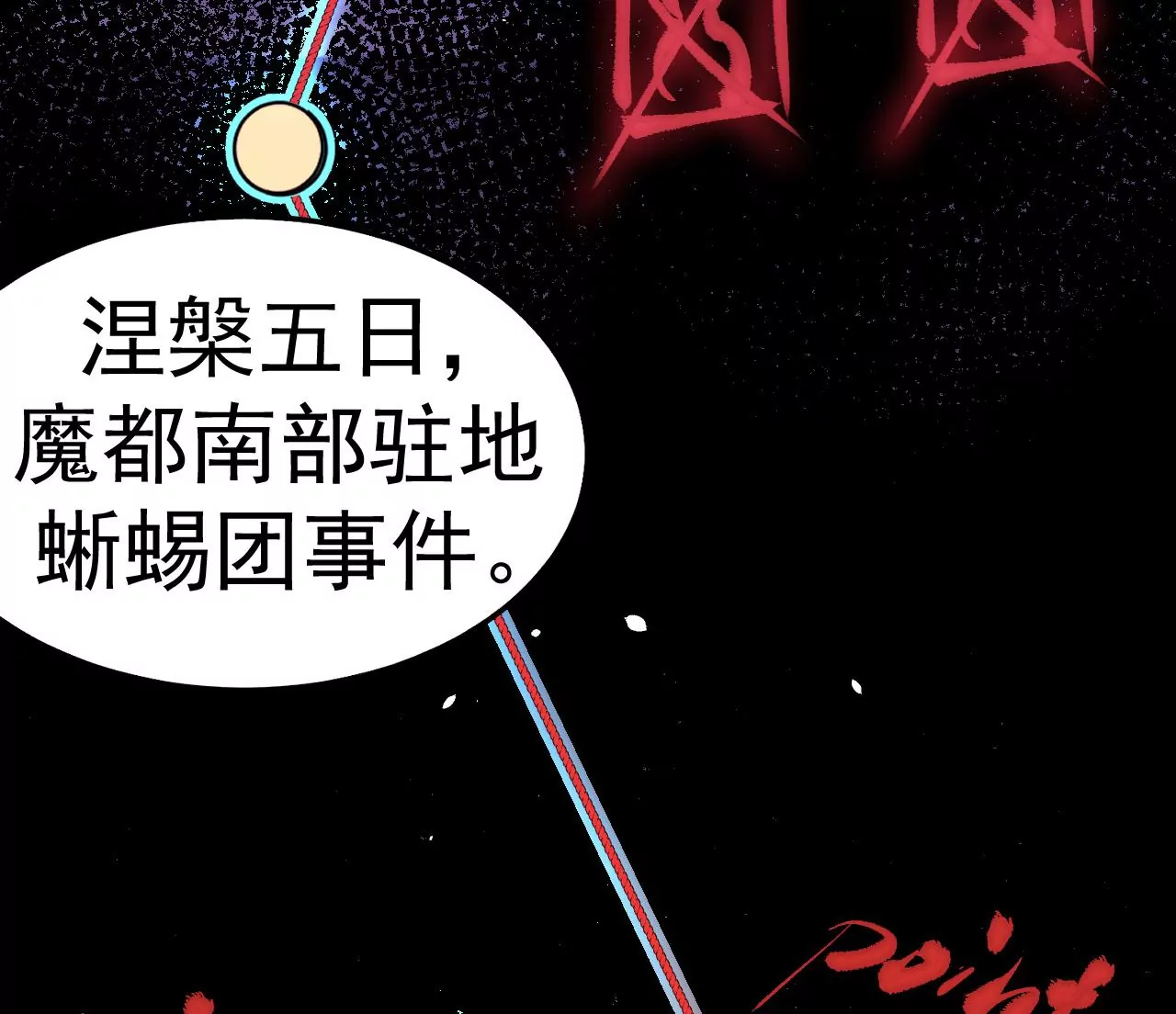 地表最強交易師 - 第71話 無敵的秘密(2/3) - 1