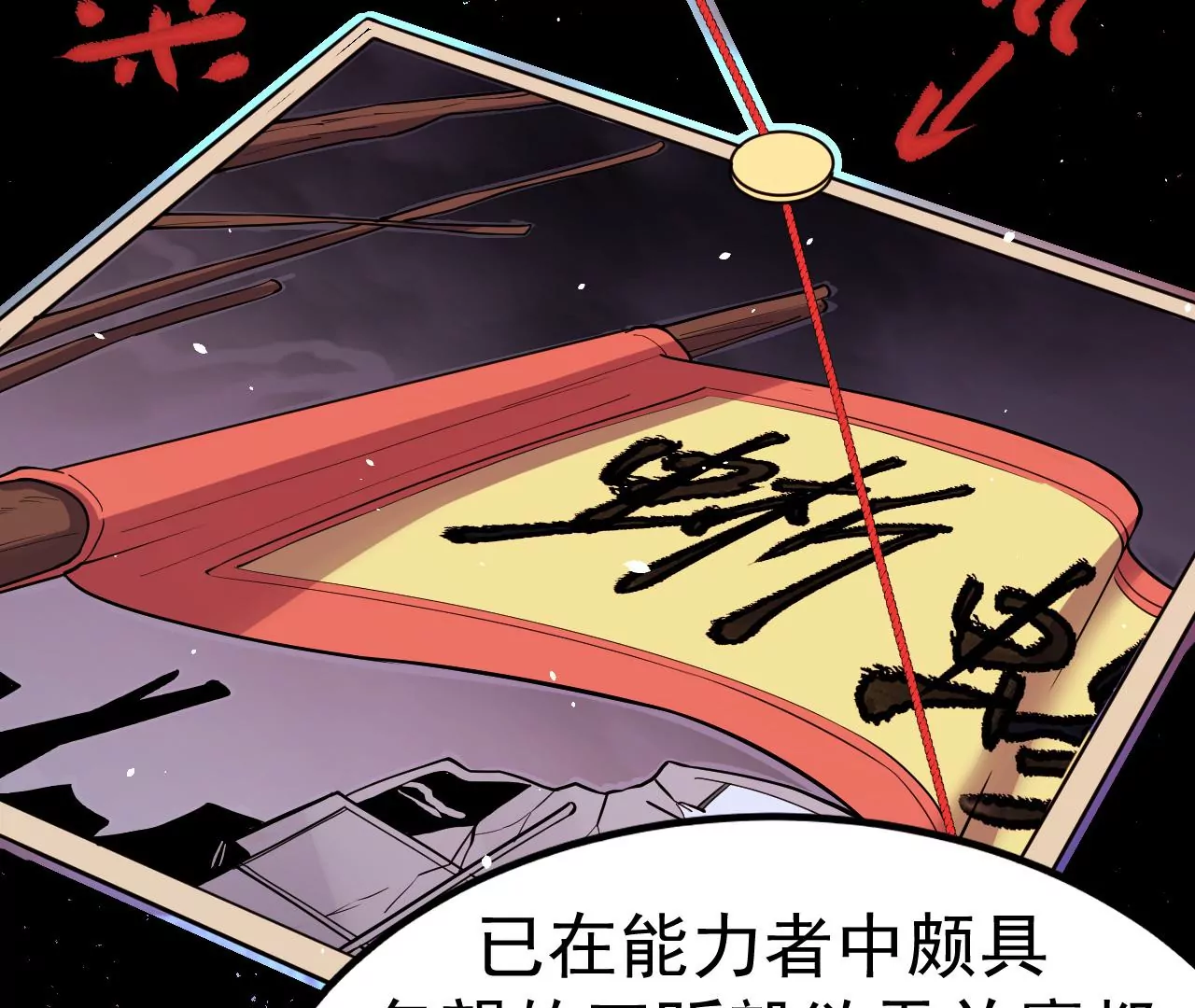 地表最強交易師 - 第71話 無敵的秘密(2/3) - 2