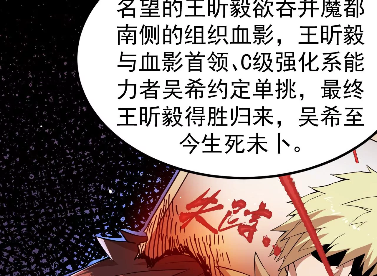 地表最強交易師 - 第71話 無敵的秘密(2/3) - 3