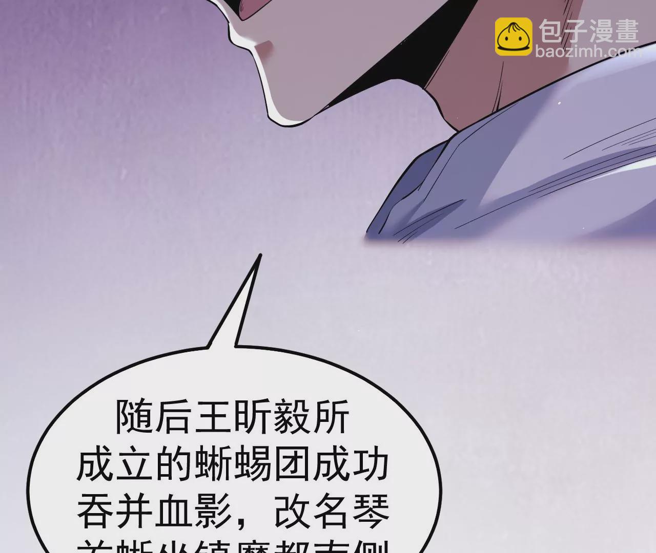 地表最強交易師 - 第71話 無敵的秘密(2/3) - 5