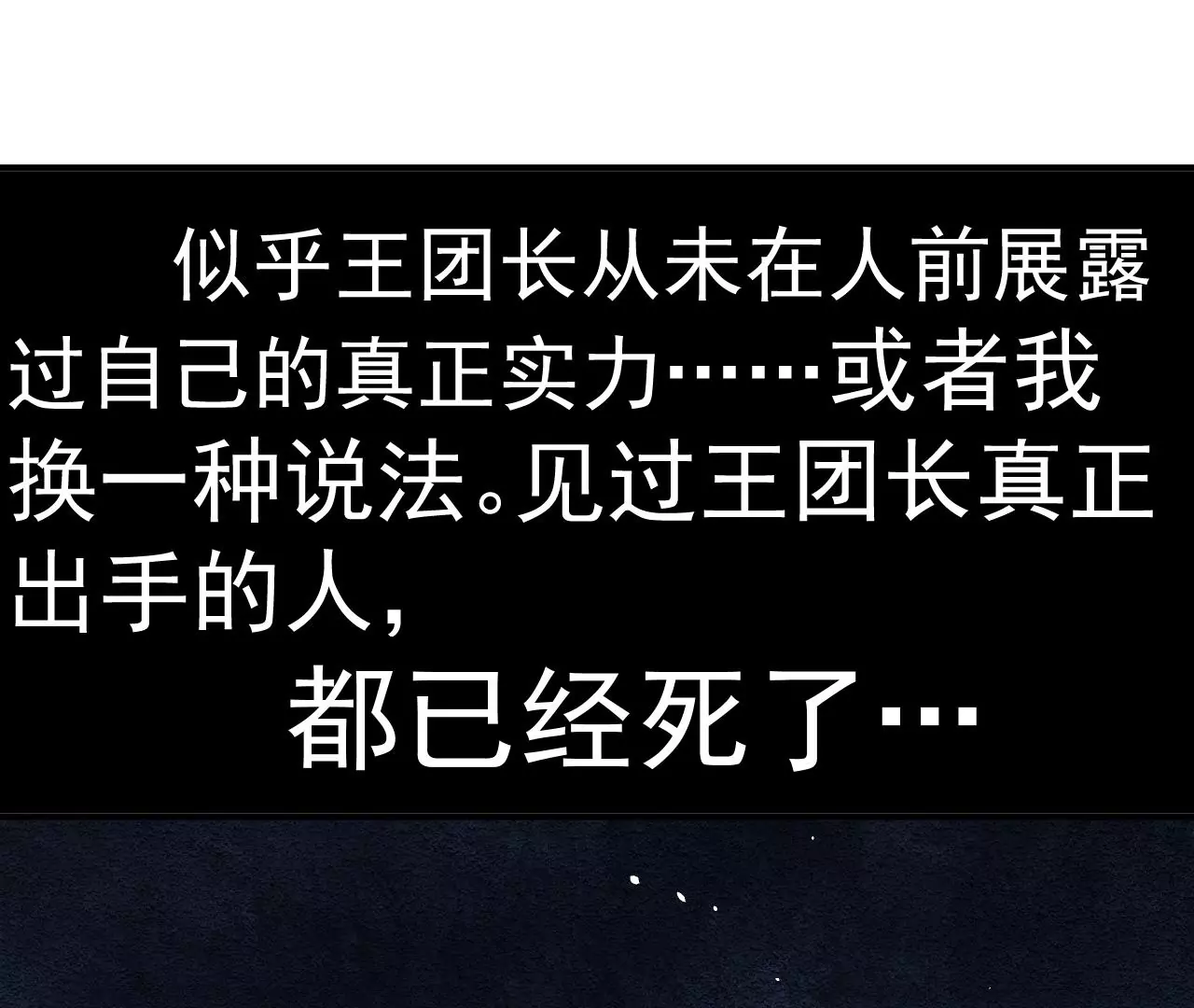 地表最強交易師 - 第71話 無敵的秘密(2/3) - 7